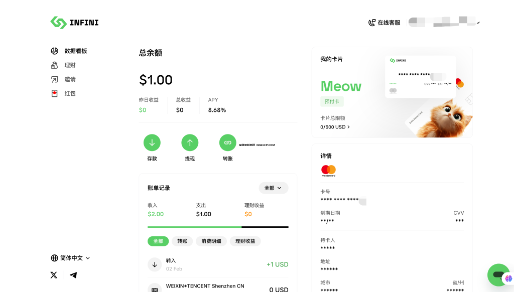 1U开卡费的虚拟卡-无需KYC也可以用-Infini