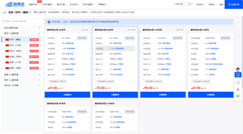 【IDC服务商】奇兔云计算：深度体验报告