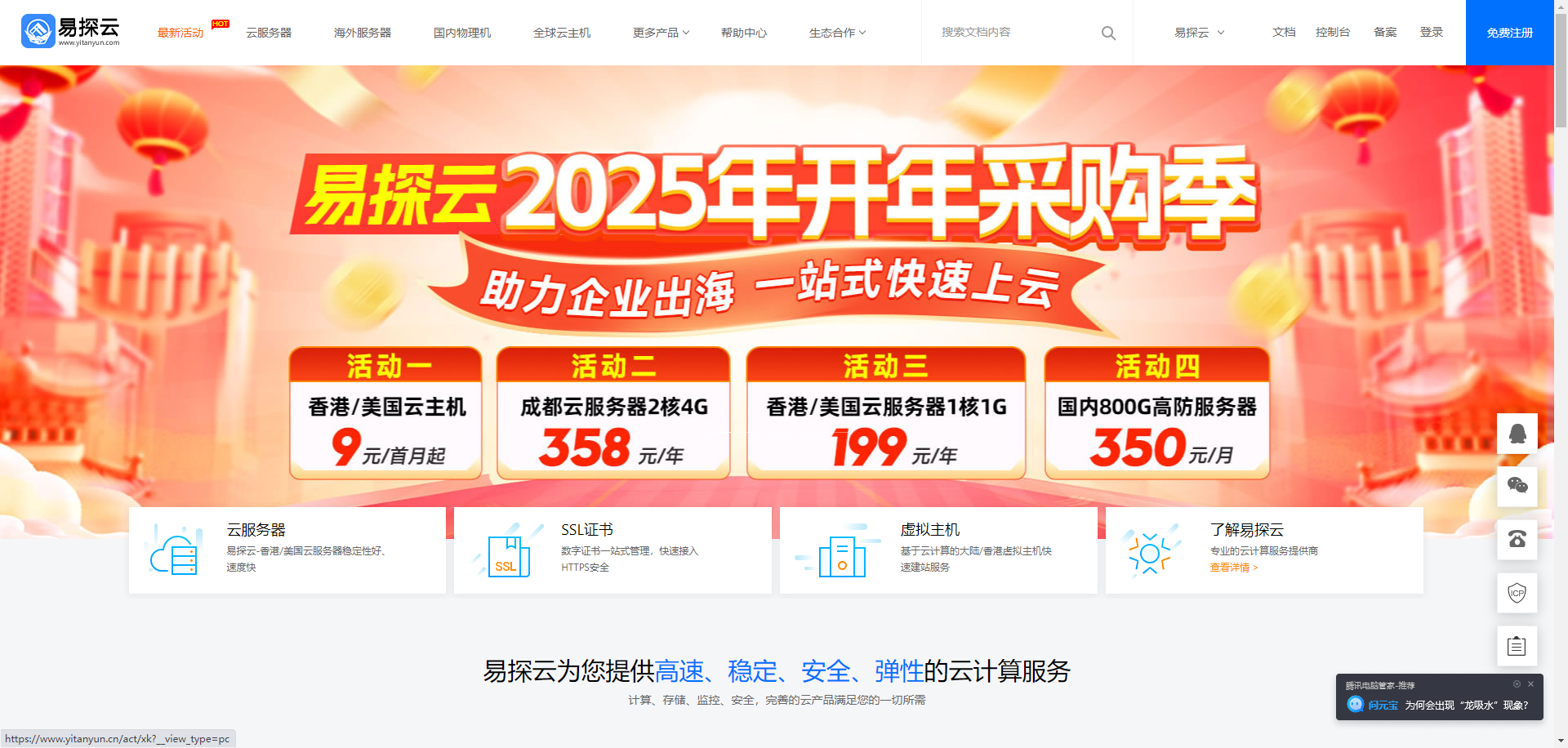 易探云：香港云服务器9元/月起，2核4G5M带宽仅518元/年，香港站群服务器1200元/月起